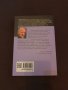 Дами канят, Георги Мишев книга, снимка 2
