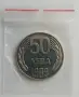 50 лева 1989 НРБ, снимка 1
