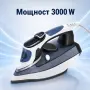 Мощна парна ютия 3000W с LCD дисплей – 11 режима за прецизно гладене, снимка 3