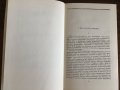 ГЕТЕ - в превод на руски език, снимка 5
