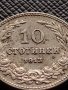 МОНЕТА 10 стотинки 1913г. ЦАРСТВО БЪЛГАРИЯ СТАРА РЯДКА ЗА ЦЕНИТЕЛИ 36189, снимка 2