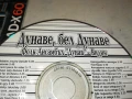 ДУНАВЕ БЕЛ ДУНАВЕ ЦД 0306251153, снимка 6