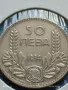 Сребърна монета 50 лева 1934г. Царство България Цар Борис трети 34240, снимка 5