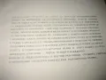 Образуване на българската народност - Димитър Ангелов, снимка 4
