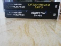  Свирепа зима / Сатанинско лято - Ким Фебер , Йени Педерсен, снимка 2