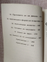  Не се отказвай! / Джон Бивиър , снимка 4