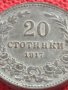 Монета 20 стотинки 1917г. ЦАРСТВО БЪЛГАРИЯ ПЕРФЕКТНО СЪСТОЯНИЕ РЯДКА ЗА КОЛЕКЦИОНЕРИ 32929, снимка 4
