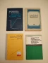 Инженерная геология - К. Заруба, В. Менцл  (1976), снимка 5