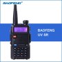 Нова Baofeng 5R 8w Модел 2023 +3 подаръка 136-174 400-520 Mhz Радиостанция Pmr Fm фенерче до 40км., снимка 1