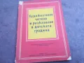 ХУДОЖЕСТВЕНО ЧЕТЕНЕ 2210241647, снимка 1