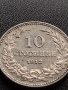 МОНЕТА 10 стотинки 1912г. Цар Фердинанд първи Български за КОЛЕКЦИЯ 36082, снимка 6