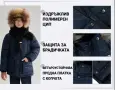 Детско зимно яке за момче, снимка 4