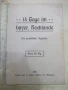 Книга "Еin praktischer Вegleiter" - 32 стр., снимка 1