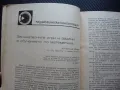 Начално образование 6/81 Детето е поука за човека роден език, снимка 3