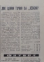 вестник Народен спорт 13 август 1962 г., снимка 4