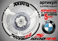BMW S1000RR кантове + надписи за джанти , снимка 2