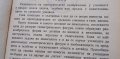 Геометрични фигури в техническите форми Помагало за учители от средните училища М. Е. Знаменски, снимка 3