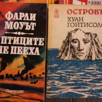 Книги , снимка 10 - Художествена литература - 37673868