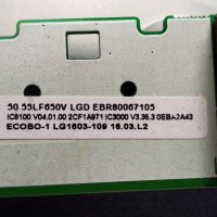 LG 50LF652V със счупена матрица ,EAX66203101(1.7) ,EAX66207203(1.0) ,TWCM-B001D ,LC500DUN(MG)(P1), снимка 12 - Части и Платки - 29594430