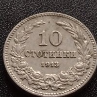 МОНЕТА 10 стотинки 1913г. ЦАРСТВО БЪЛГАРИЯ СТАРА РЯДКА ЗА КОЛЕКЦИОНЕРИ 35111, снимка 1 - Нумизматика и бонистика - 39332427