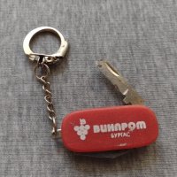Ретро ключодържател ножче ВИНПРОМ БУРГАС за колекция декорация - 25998, снимка 2 - Други - 34548516