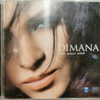 Димана - 1000 градуса любов(2006), снимка 1 - CD дискове - 38228506