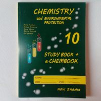 Учебник химия опазване на околната среда на английски 10 клас Chemistry and Environmental Protection, снимка 1 - Учебници, учебни тетрадки - 39261324