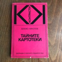 Книги на български автори, снимка 7 - Българска литература - 35668831