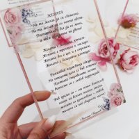 Стъклена картичка - пано със стих , снимка 1 - Подаръци за жени - 31856239