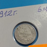 Монета 5 стотинки 1912 година Княжество България - 18324, снимка 3 - Нумизматика и бонистика - 31054268