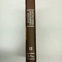 "Кратка химична енциклопедия" том 2, снимка 11 - Енциклопедии, справочници - 42595171