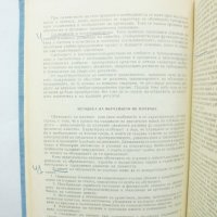 Книга Плуване - Миролюб Кутинчев 1983 г., снимка 3 - Учебници, учебни тетрадки - 31892921