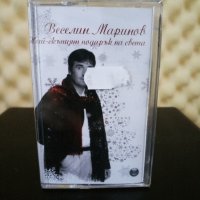 Веселин Маринов - Най - скъпият подарък на света, снимка 1 - Аудио касети - 31071185