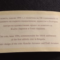 Сертификат за автентичност БНБ 50 лева 1994г. за КОЛЕКЦИЯ 40918, снимка 2 - Нумизматика и бонистика - 42832612