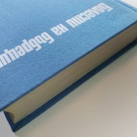 Болести на бъбреците - 1970г,, снимка 10 - Специализирана литература - 38717972