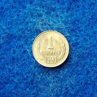 1 стотинка 1990 нециркулирала, снимка 1 - Нумизматика и бонистика - 36674970
