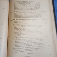 Август Форел - Половият въпрос , снимка 14 - Специализирана литература - 42478527