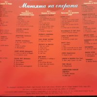 Магията на операта - колекция от 5 CD, снимка 7 - CD дискове - 35164232