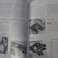 Книга Инструкция за обслужване на Полски Фиат 125p  Варшава Полша 1973 година, снимка 12 - Специализирана литература - 37728429