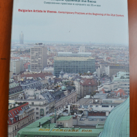 Българско съвременно изкуство: Български художици във Виена, албум, снимка 1 - Специализирана литература - 44926751