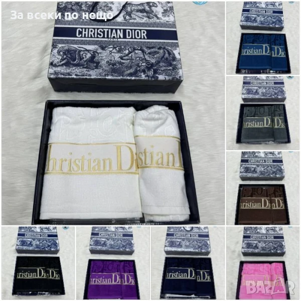 Christian Dior Луксозни Хавлии - 2бр. в кутия - Налични Различни Цветове Код E431, снимка 1