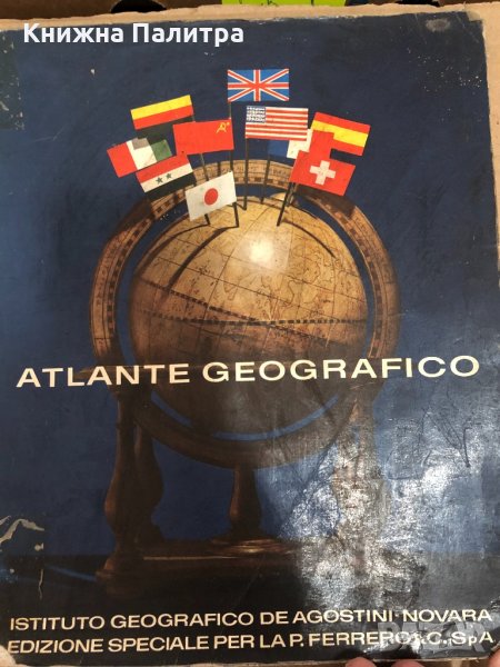 Atlante geografico- Novara Istituto Geografico De Agostini, снимка 1