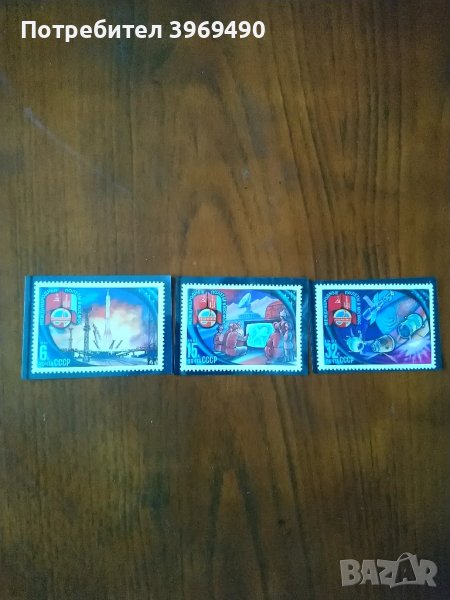 Серия от 3 пощенски марки от СССР 1981 г., снимка 1