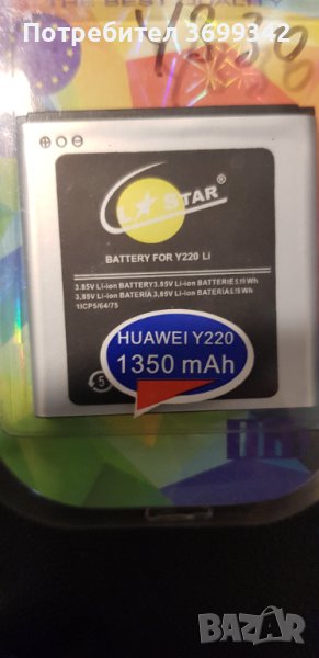 батерия за HUAWEI Y220, снимка 1