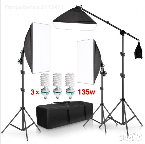 Студийно осветление/Софтбокс/Фото студио/Фотографски студиен комплект, снимка 1