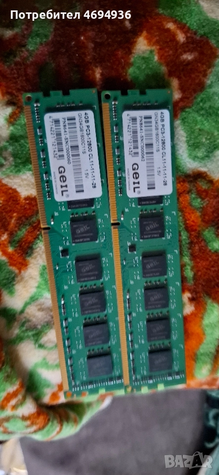 рам 8GB.DDR3.2х4GB на 1600mnz, снимка 1