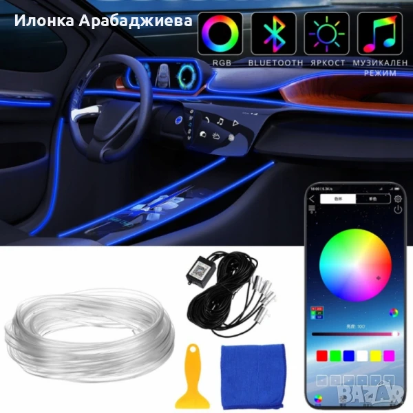 RGB LED осветление за интериор на автомобил с Bluetooth управление и музикален режим A6139, снимка 1