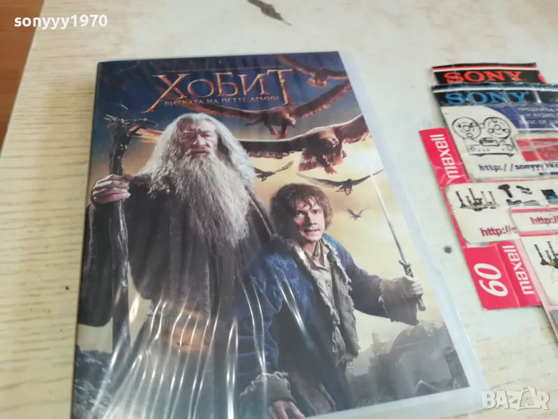 ХОБИТ Х2 ДВД 1803251503, снимка 1
