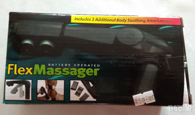 Сгъваем масажьор за тяло , чисто нов, снимка 1