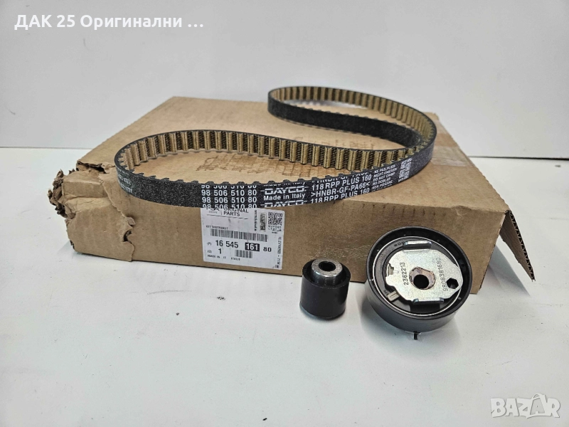 PEUGEOT/CITROEN 1654516180 Ангренажен комплект  Нов Оригинален артикул, снимка 1